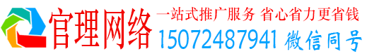 政和官理百度推广开户